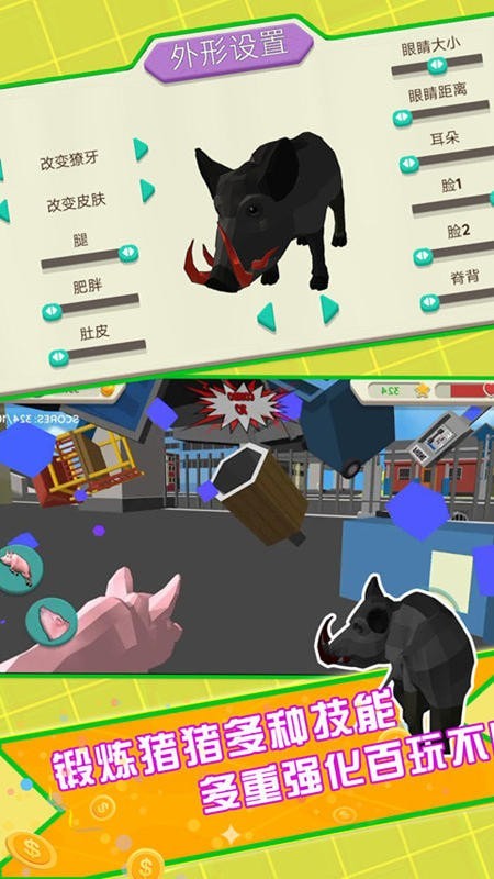 飞天火箭猪手机版 截图1