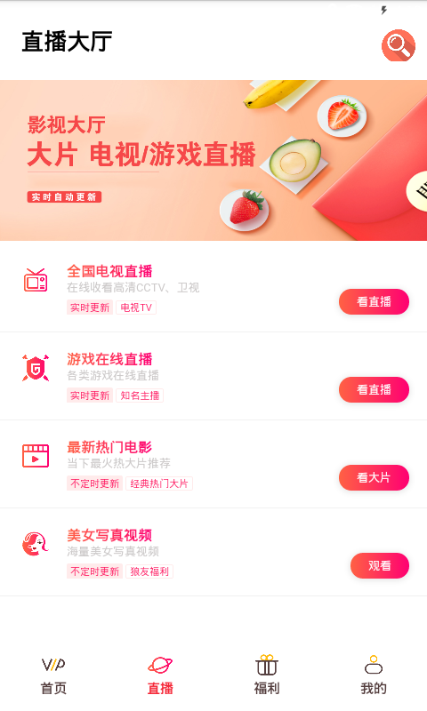好酷视频app追剧软件安卓版 截图2