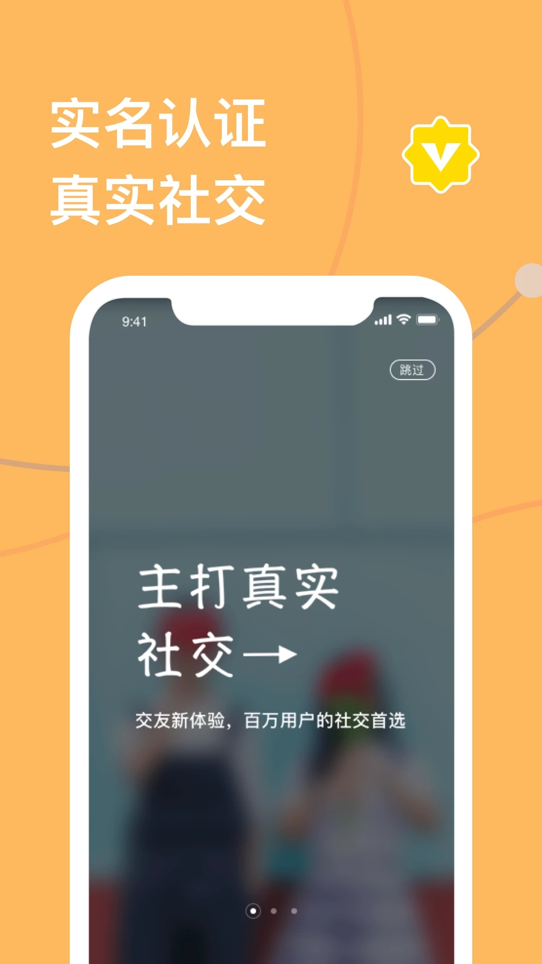 天下有约 截图3