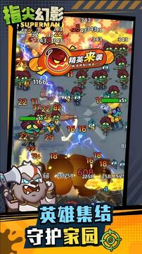 指尖幻影内置菜单版 截图3