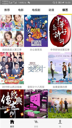 追剧天团官网版 截图2