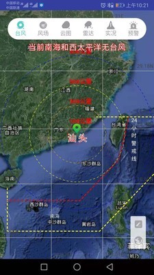汕头台风网 截图1