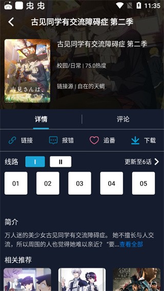 ZzzFun动漫官方版 截图1