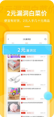 运动泡泡app 截图3