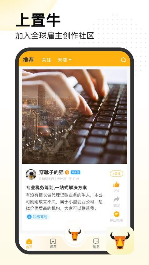 置牛 截图1