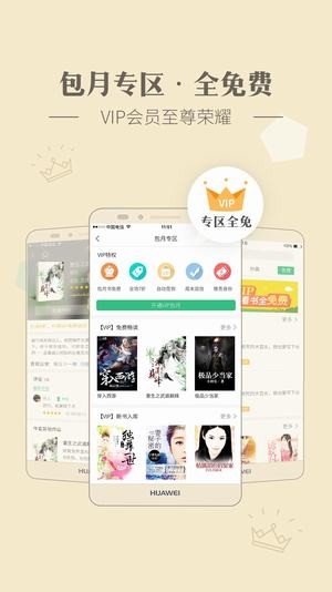 神马小说app会员解锁版 截图2