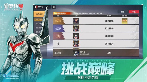 奥特曼传奇英雄2内置菜单 截图2