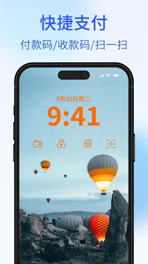 锁屏快捷 截图1