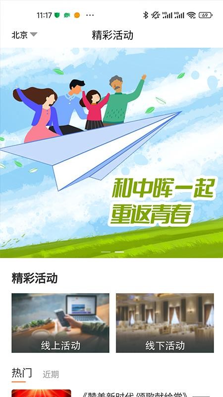 福晖宝app v1.0.4