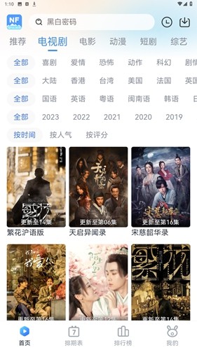 南坊追剧2024最新版 截图3