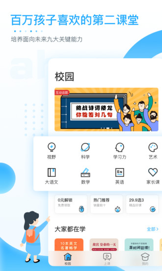 ahaschool 截图3