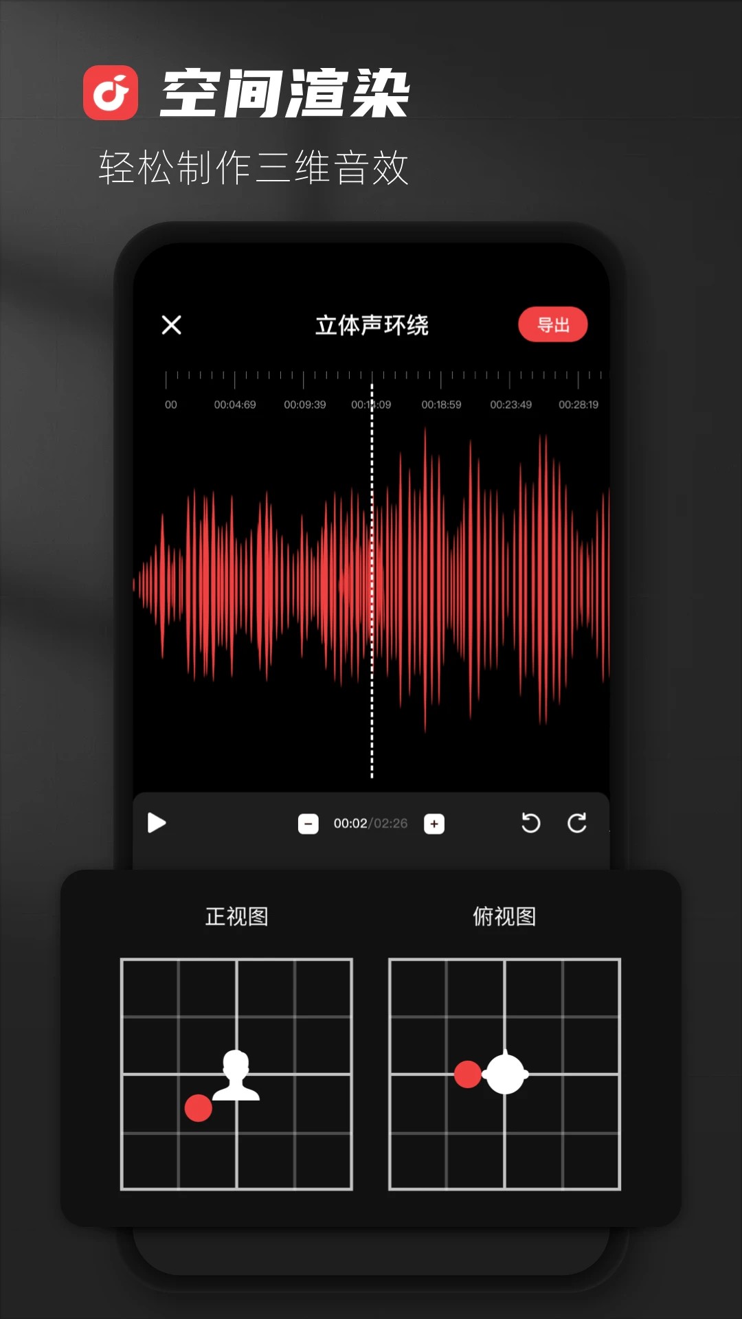 audiolab安卓版 截图2