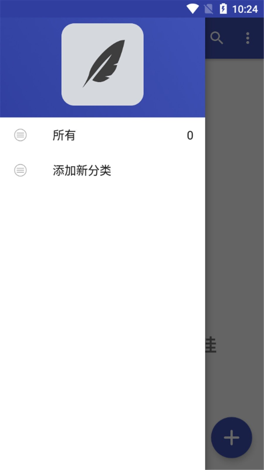 一见笔记app 2.4.00 截图1