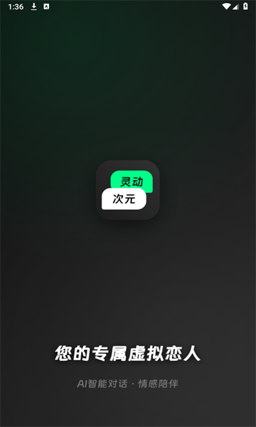 灵动次元无限能量版