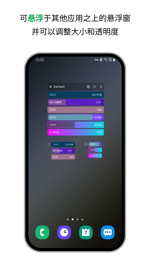 精简计时器官方版 截图1