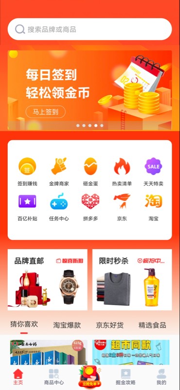 优品淘金最新版 v4.4.0 截图1