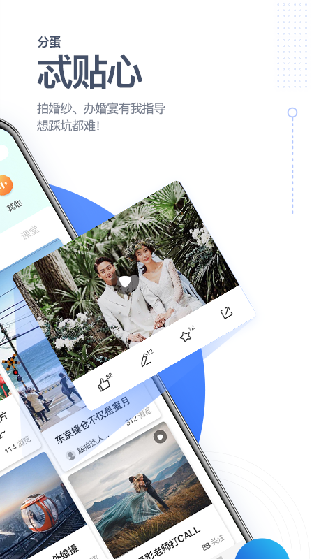 分蛋app 1.0 截图2