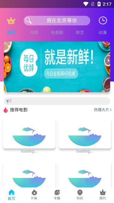 极影影视4k版软件下载安装 截图2