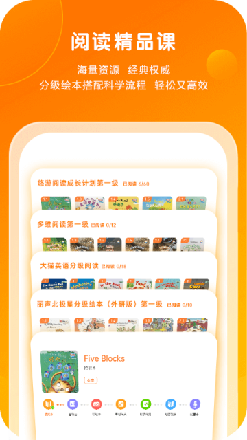 外研通 截图2