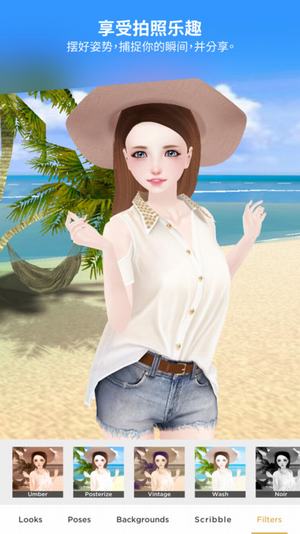 imvu 安卓汉化版 截图4