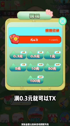 美丽花园世界红包版 截图3
