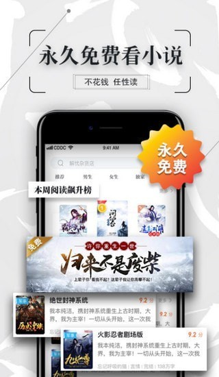 知轩藏书app 截图3
