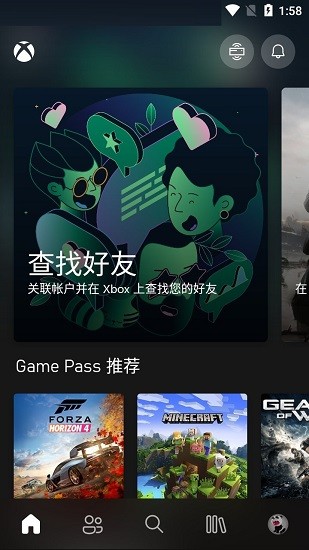 微软xbox手机版  截图4