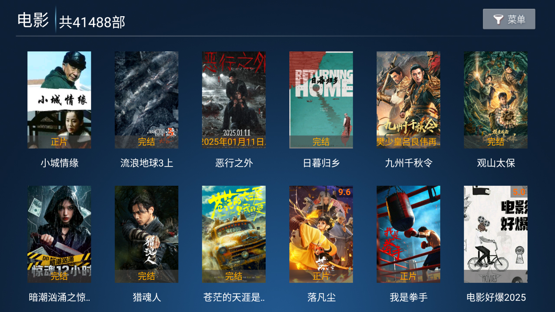 追剧猫影视 截图1