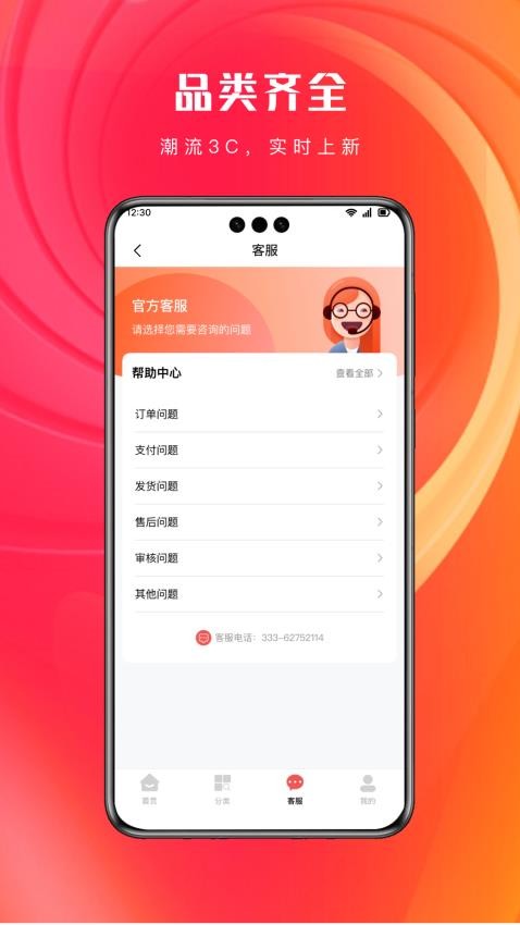 青云租app 截图1