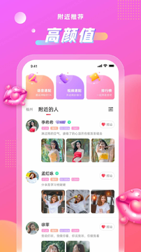 聊心app 截图3