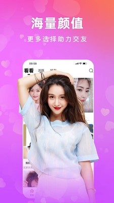 奶茶聊 截图1
