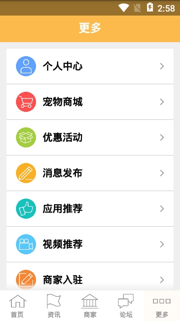 宠物生活 截图4