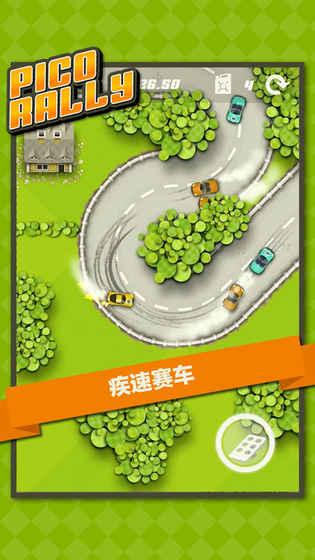 公路交通：汽车短跑游戏 截图2