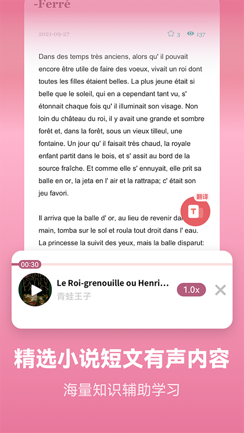 莱特法语背单词app 截图3