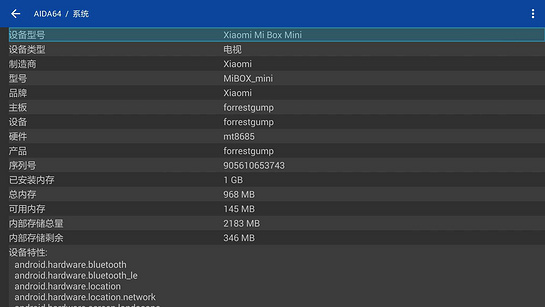 AIDA64中文版 截图1