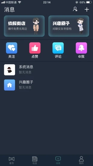 Crimaster犯罪大师最新版 截图4