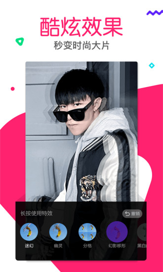 有料短视频app 6.2.7
