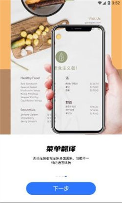 小熊翻译 截图4