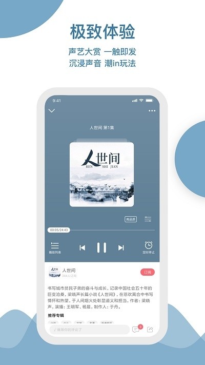 央广云听app 截图1