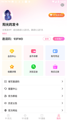 91次元 截图1