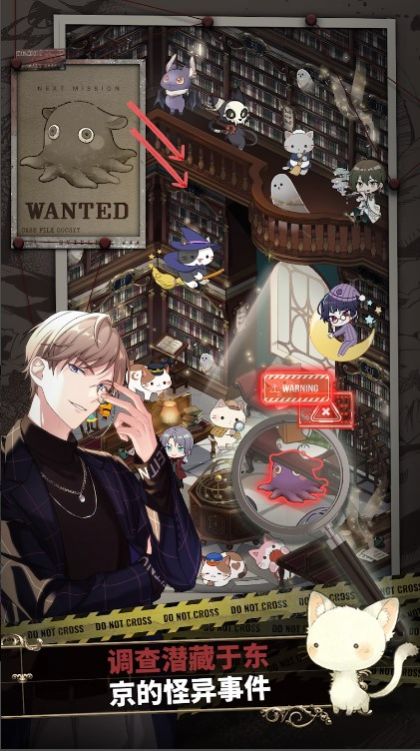 东京谜影者 截图2