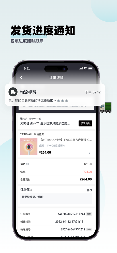 yetimall最新版本 截图2