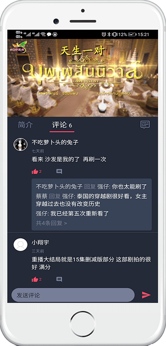 2024泰萌主app