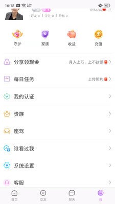 在吗 截图3