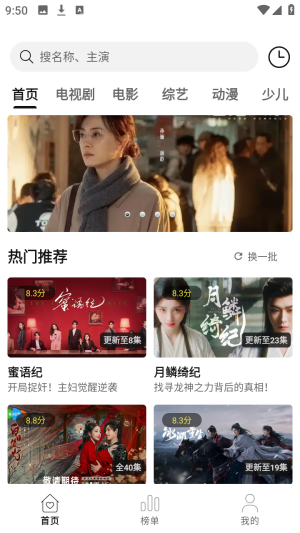 悦视界官方下载 截图5