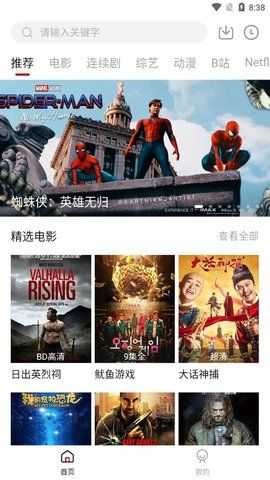 葫芦娃影视最新版 截图3
