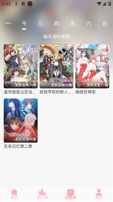 GA动漫app官方 截图1