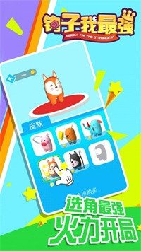 钩子我最强手机版 2.0 截图1