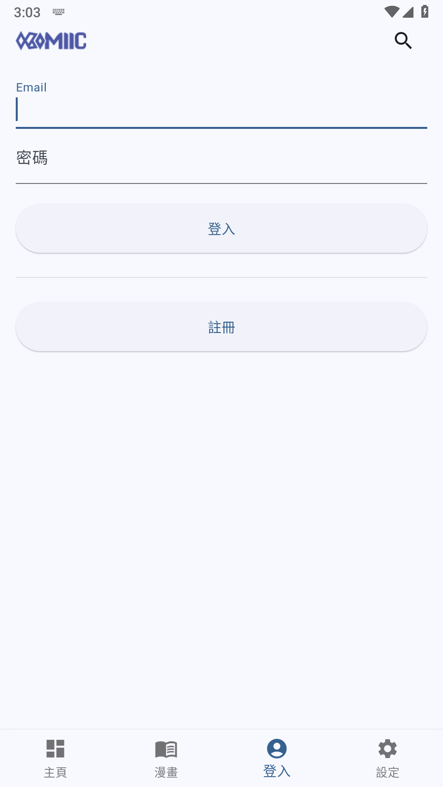 komiic漫画解锁版 截图7