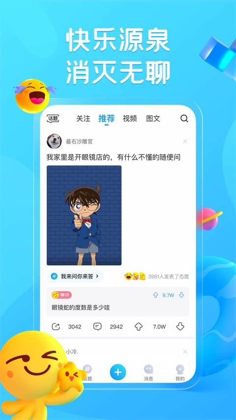 最右旧版本应用 截图1